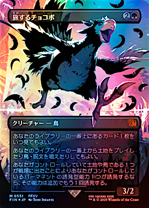 final fantasy mtg black chocobo Magic create a 2/2 green Bird creature token with Whenever a land you control enters Card Kingdom