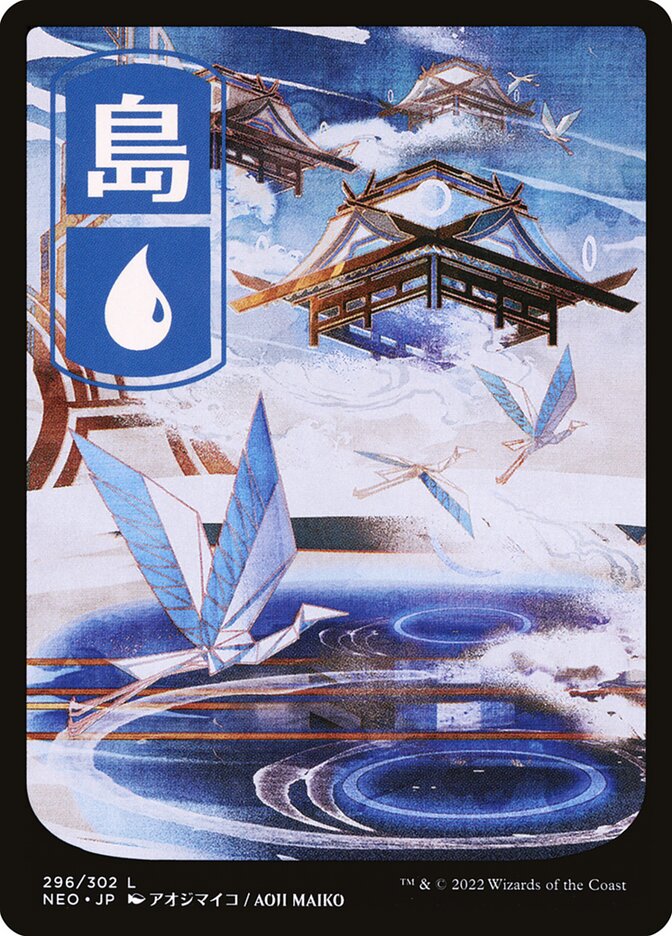 Island | Kamigawa: Neon Dynasty | Standard | Card Kingdom