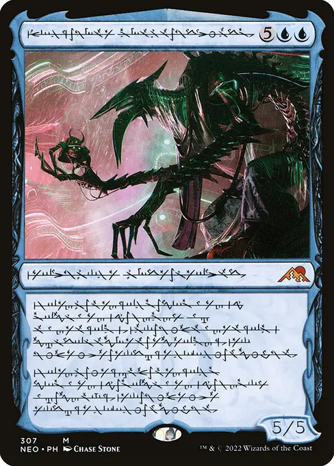 mtg neon kamigawa card list Dynasty Set Booster Pack – I'm Board! Games & Family Fun Anointed Procession - The List