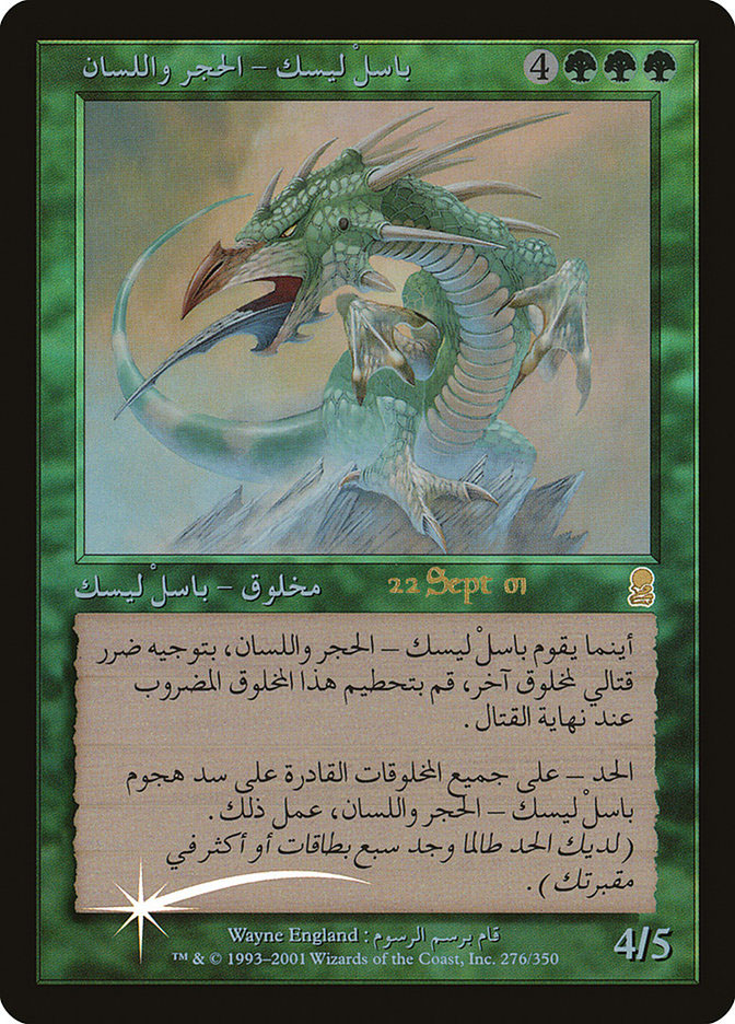 arabic mtg cards Jihad