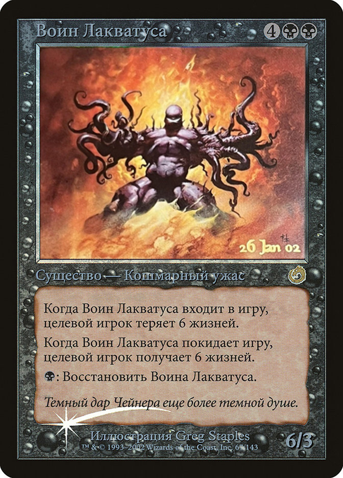 PSA10 旧枠 Lord of Atlantis 30th edition Lord of Atlantis | Promotional | Card Kingdom