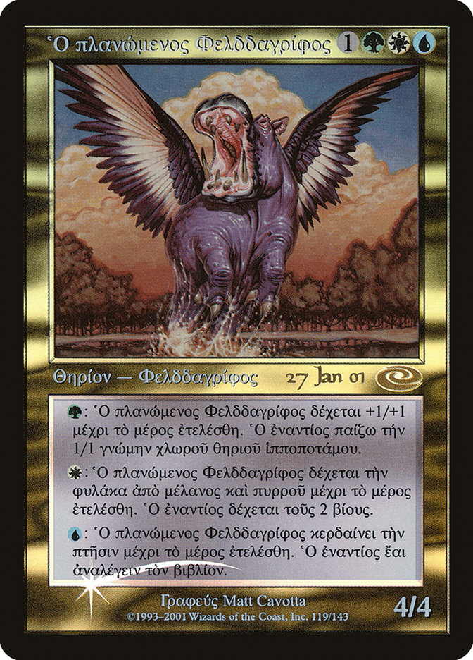 Allosaurus Rider | Promotional | Card Kingdom