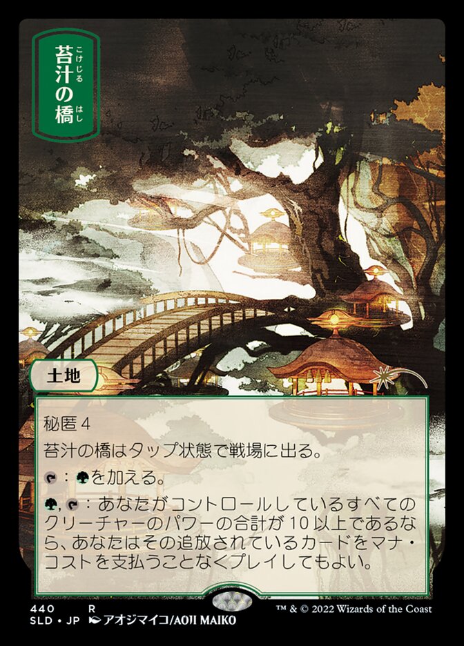 Forest | Secret Lair | Card Kingdom