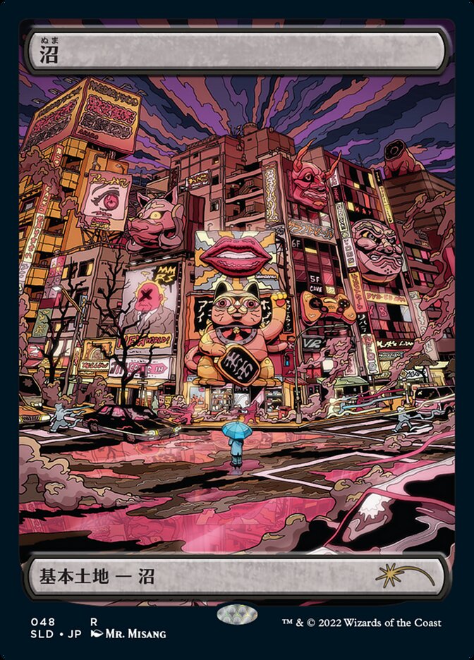 Plains | Secret Lair | Card Kingdom