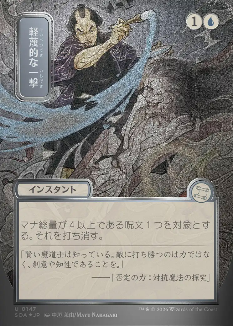 Secrets of Strixhaven Mystical Archive JPN Foil: Hop to It (0136