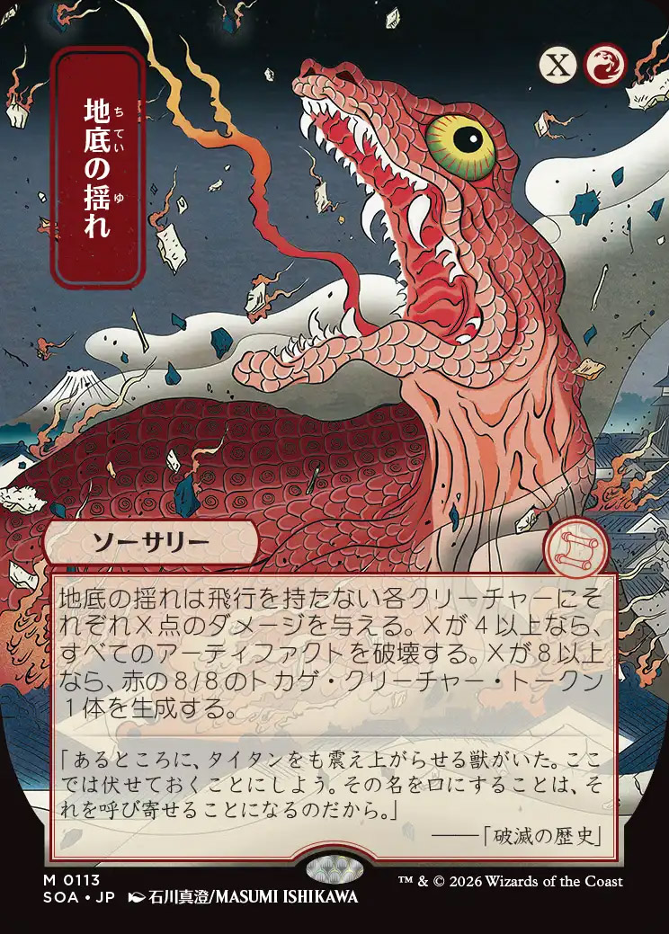 Secrets of Strixhaven Mystical Archive JPN: Vampiric Tutor (0100