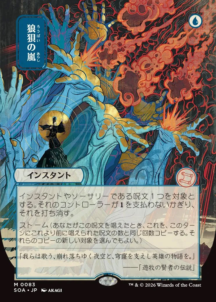 Secrets of Strixhaven Mystical Archive JPN: Vampiric Tutor (0100