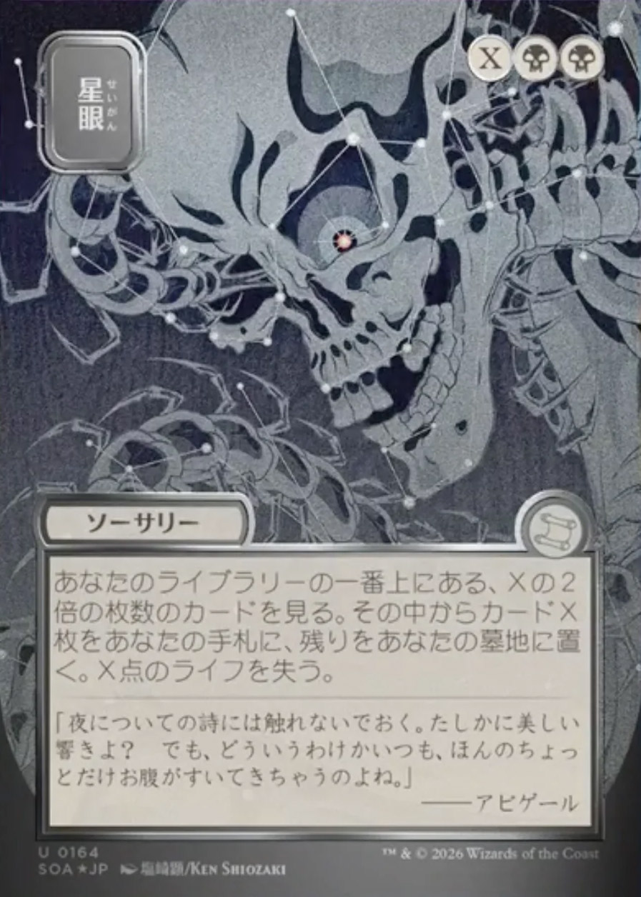 Secrets of Strixhaven Mystical Archive JPN Foil: Zombify (0166