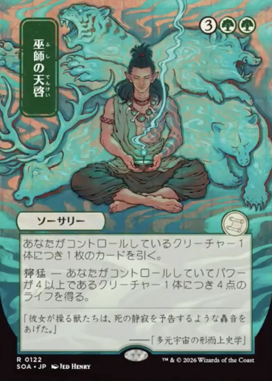 all japanese mystical archive cards mtg Kota Nakatsubo Burst Lightning deals 2 damage to any target JP - Opt - Strixhaven: