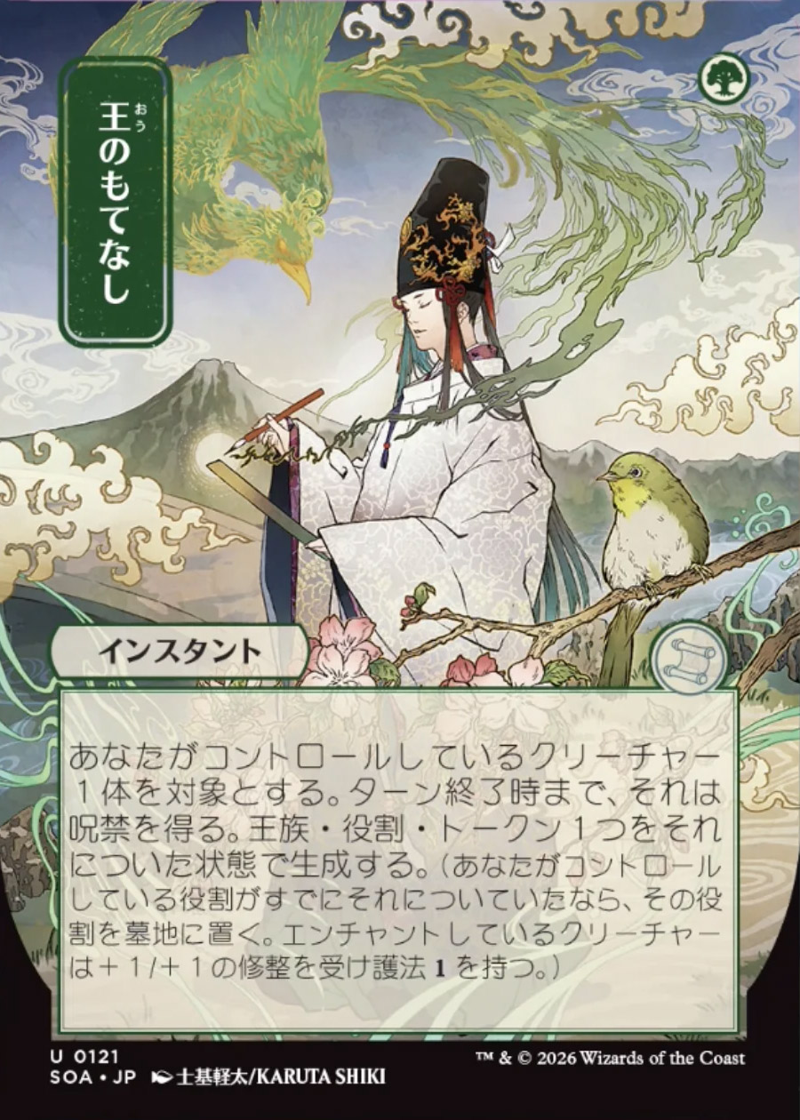 Secrets of Strixhaven Mystical Archive JPN: Bitter Triumph (0091