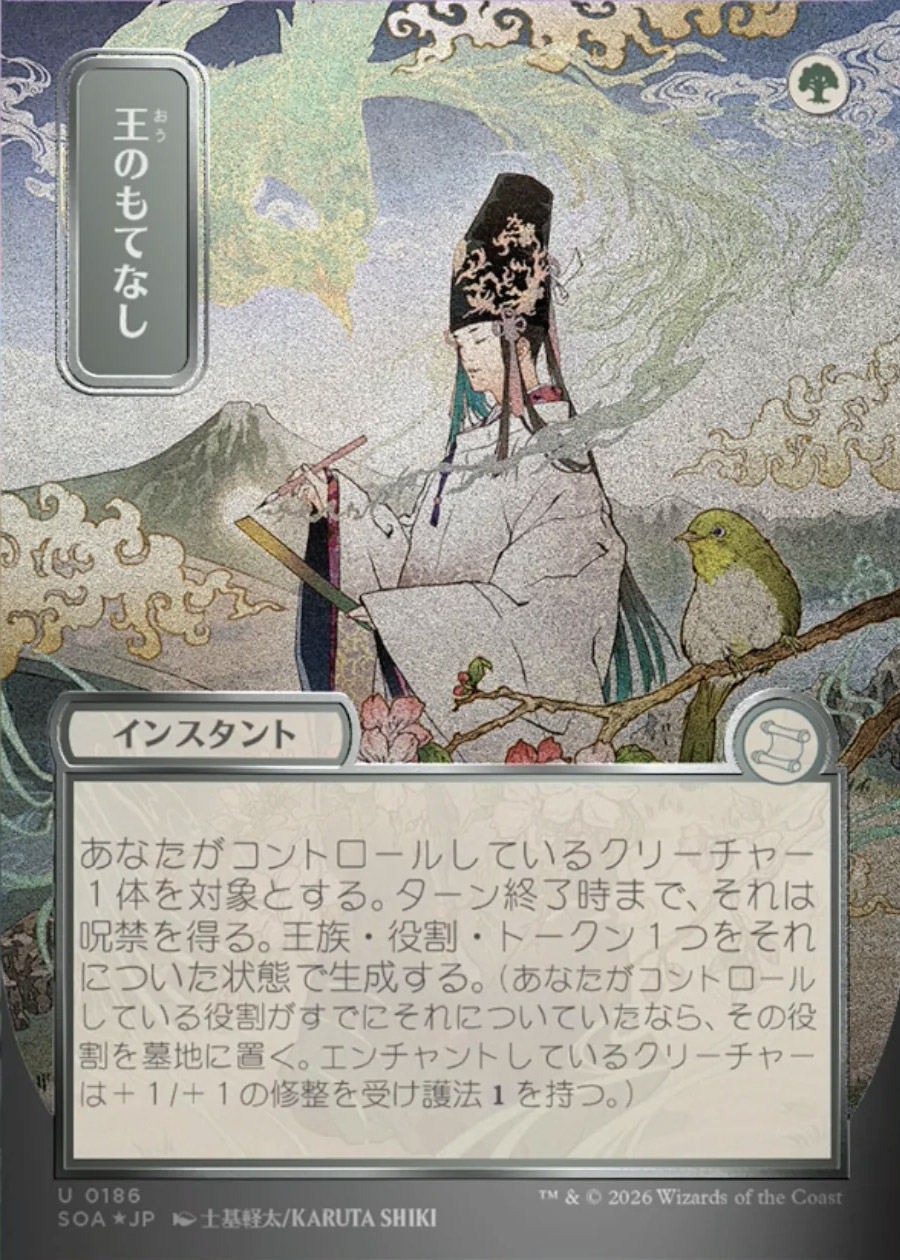Secrets of Strixhaven Mystical Archive JPN Foil: Sheoldred's Edict