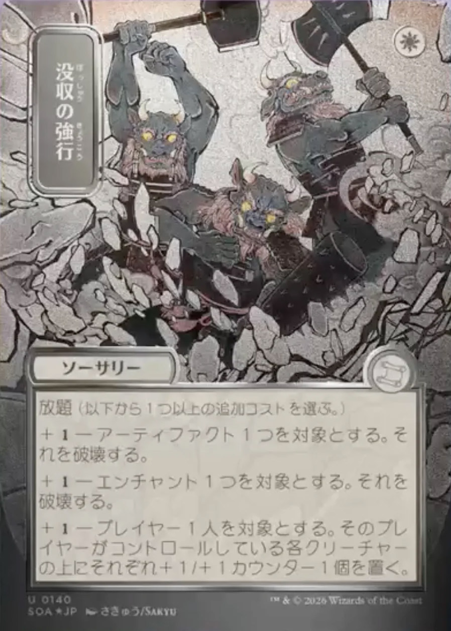 Secrets of Strixhaven Mystical Archive JPN Foil: Duty Beyond Death