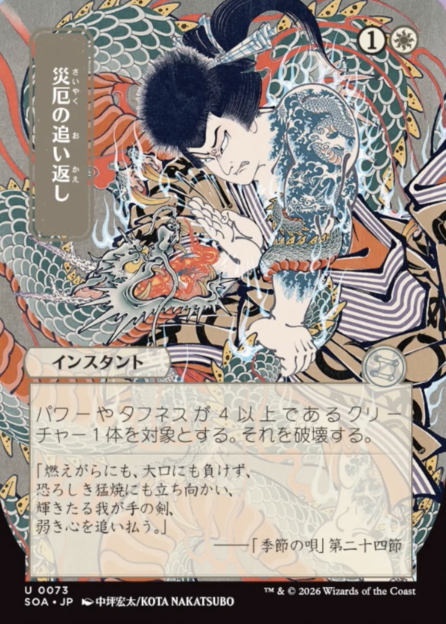 Secrets of Strixhaven Mystical Archive JPN: Return to the Ranks
