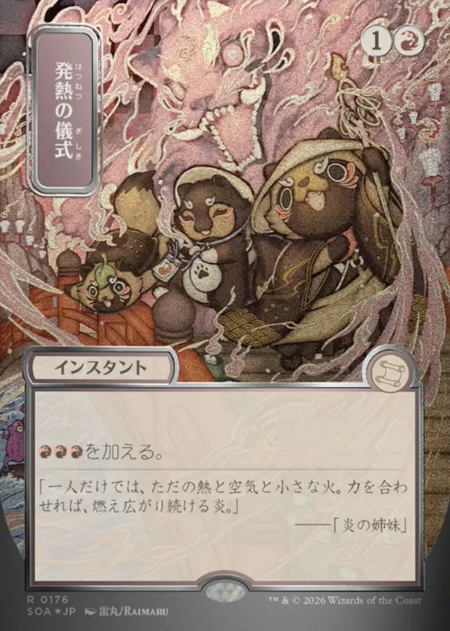 Secrets of Strixhaven Mystical Archive JPN Foil: Vampiric Tutor