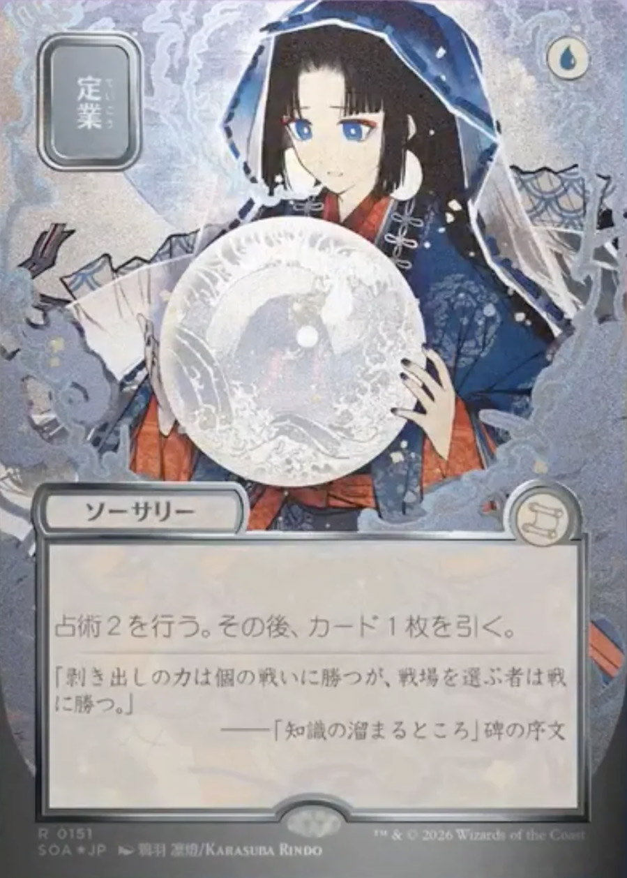 Secrets of Strixhaven Mystical Archive JPN Foil: Spell Pierce