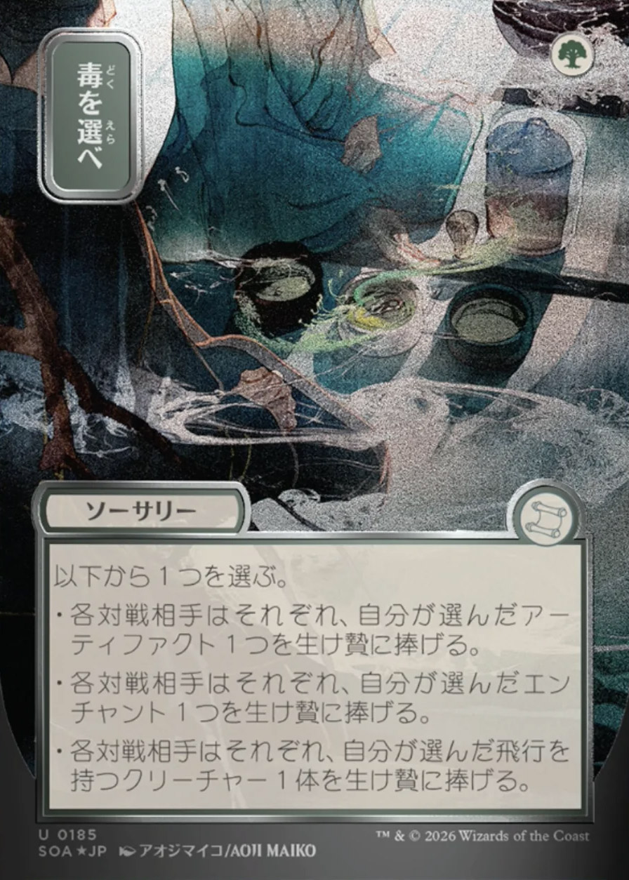 Secrets of Strixhaven Mystical Archive JPN Foil: Triumph of the