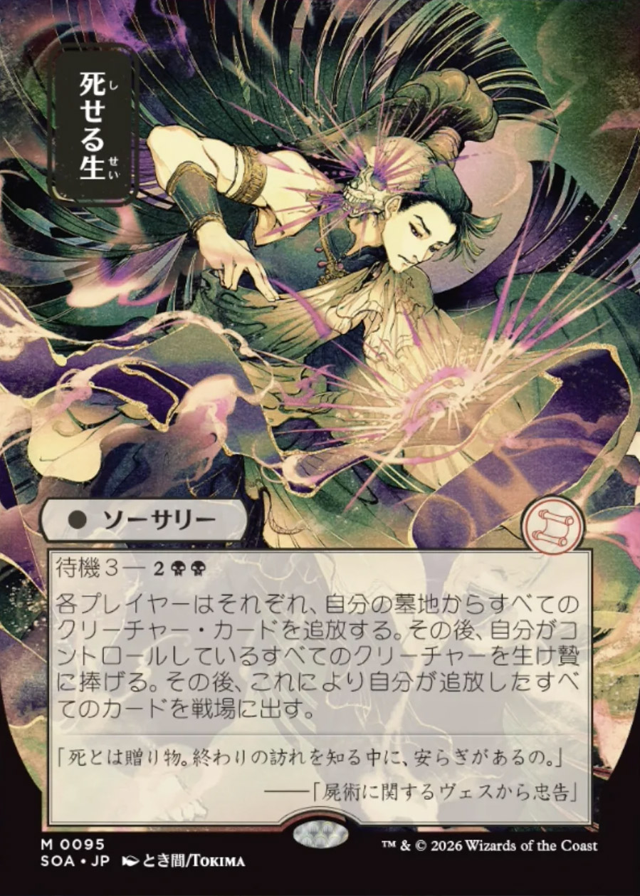 all japanese mystical archive cards mtg Strixhaven Mystical Archive Explained: Full Card List and Collector  Information | Magic: The Gathering | Ultimate Guard - Magic: The Gathering