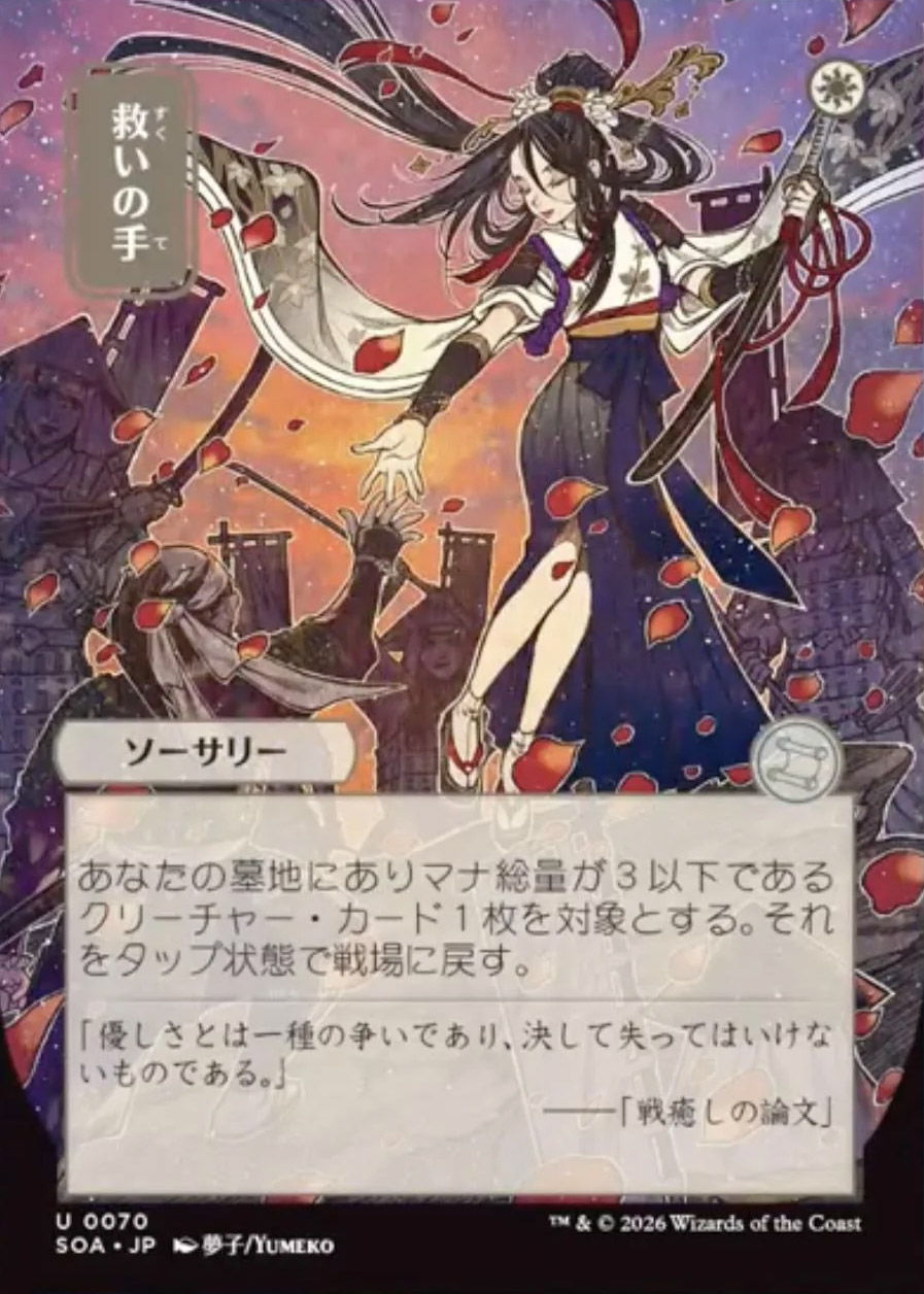japanese cards mtg strixhaven Force of Will (Japanese) [Secrets of Strixhaven: Mystical Archive] main image 1