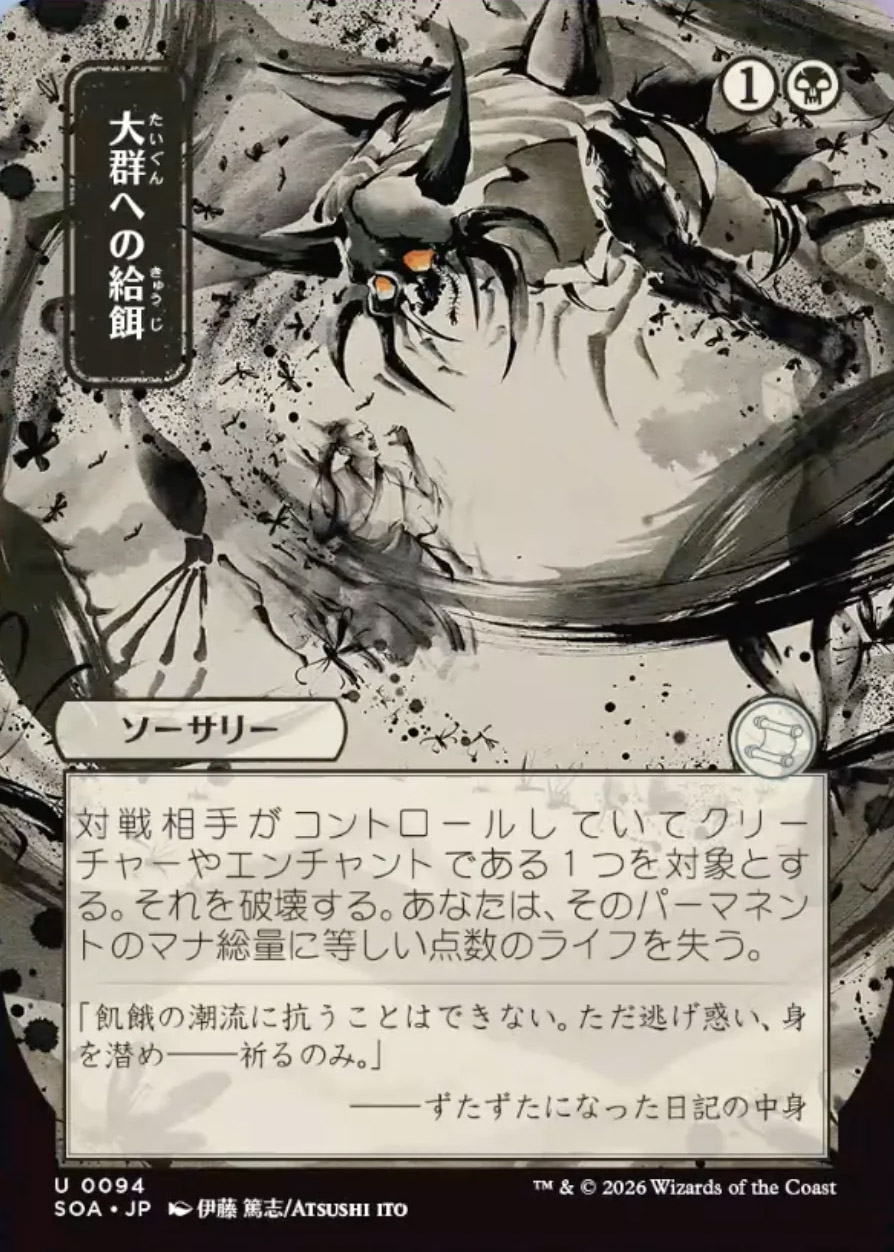 mtg card set archive Magic The Gathering - Foundations - Hedron Archive