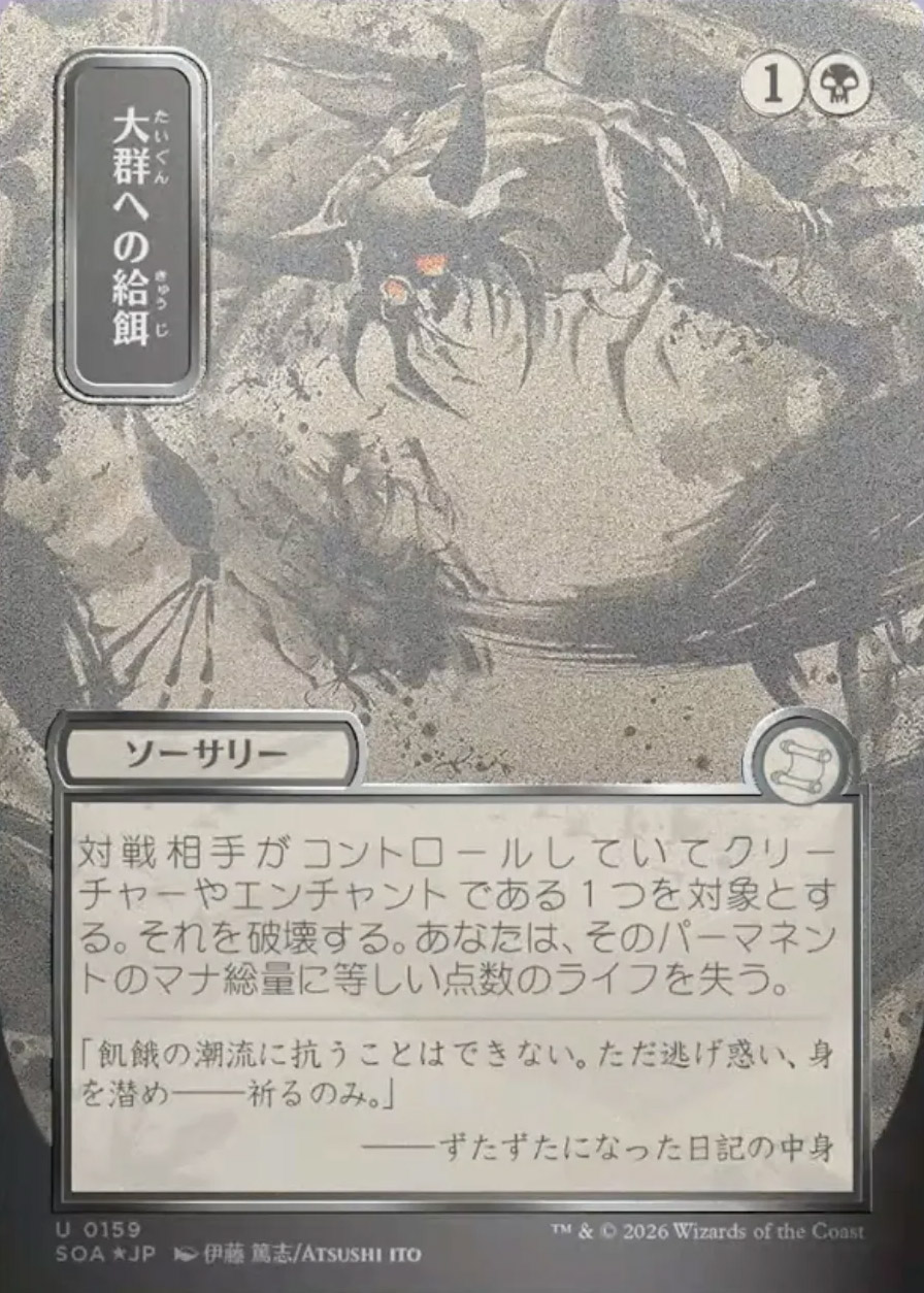 Secrets of Strixhaven Mystical Archive JPN Foil: Hop to It (0136