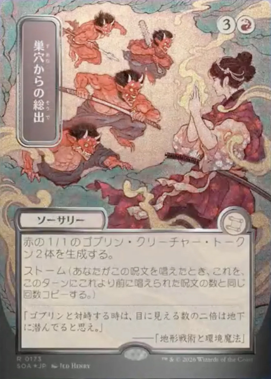Secrets of Strixhaven Mystical Archive JPN Foil: Force of Will