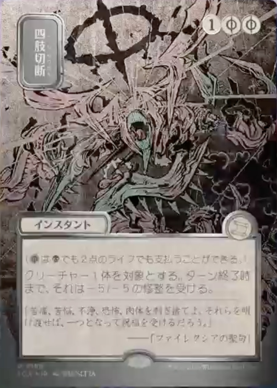Secrets of Strixhaven Mystical Archive JPN Foil: Flusterstorm