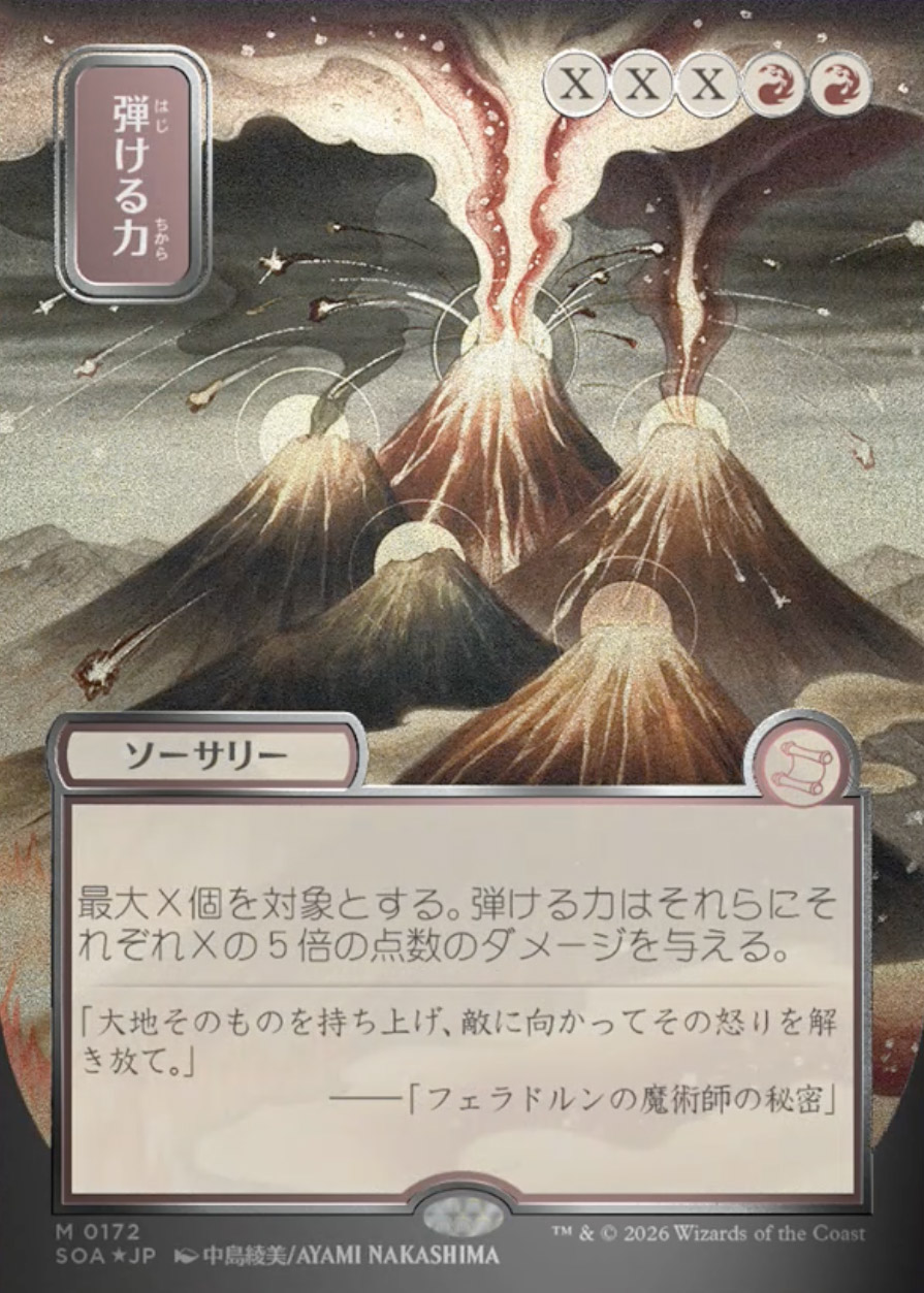 Secrets of Strixhaven Mystical Archive JPN Foil: Crackle with
