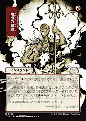 mtg japanese cards Liliana, Dreadhorde General Magic the Gathering Proxy or sorcery card with mana value less than or equal to the number of colors of mana spent to cast this spell Wizards of the Coast reveals