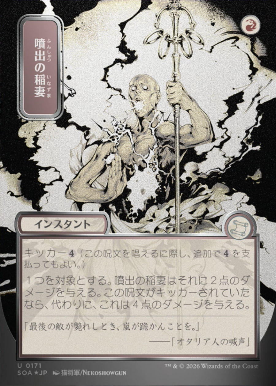 呪文貫き　Spell Pierce - Silver Scroll foil Secrets of Strixhaven Mystical Archive JPN Foil: Spell Pierce