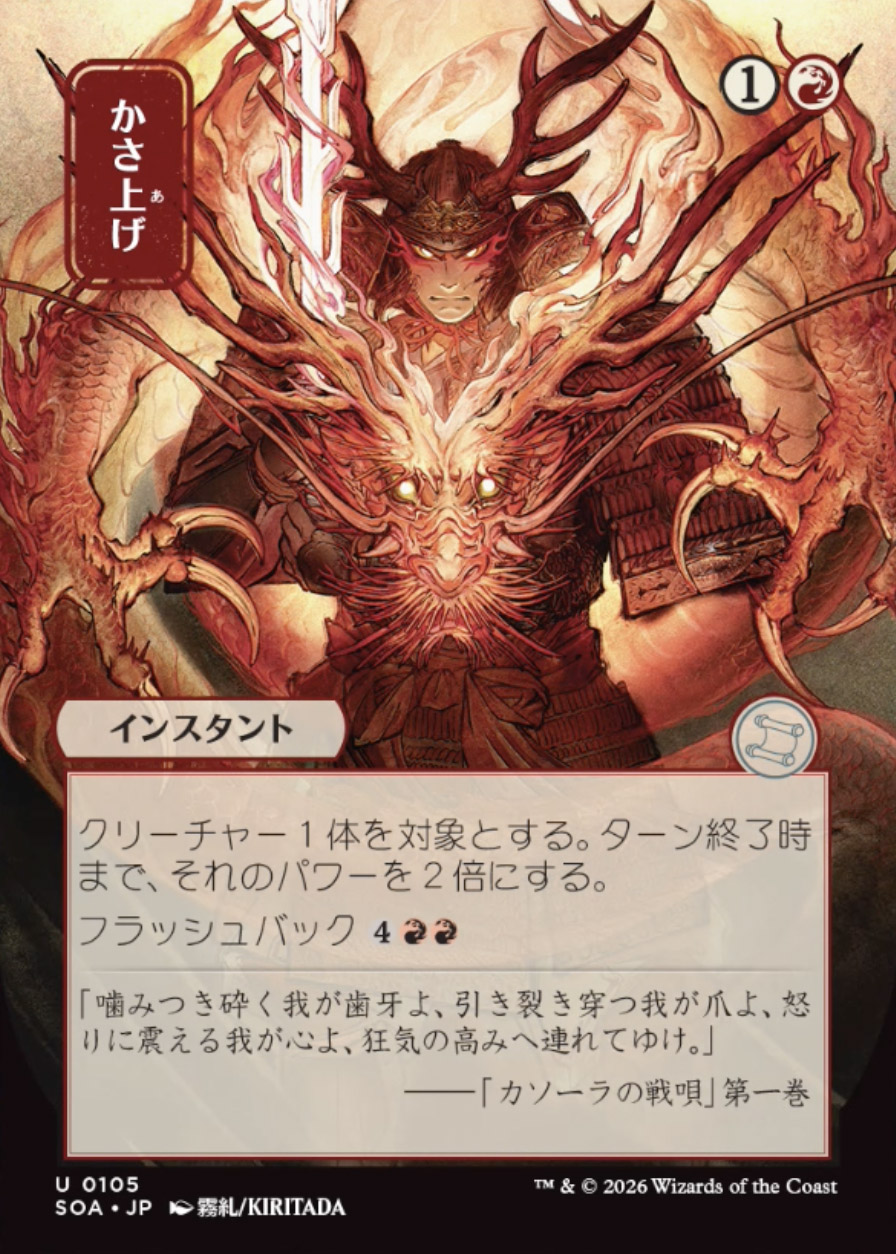 Secrets of Strixhaven Mystical Archive JPN: Return to the Ranks