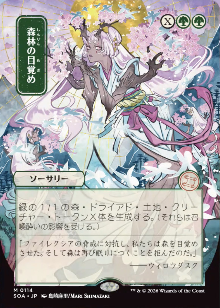 Secrets of Strixhaven Mystical Archive JPN: Vampiric Tutor (0100