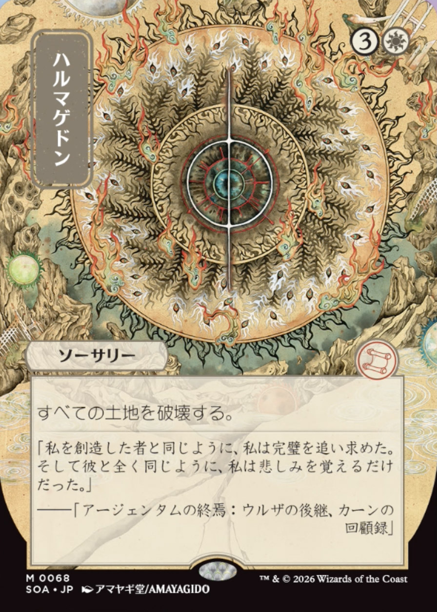 Secrets of Strixhaven Mystical Archive JPN: Cyclonic Rift (0079