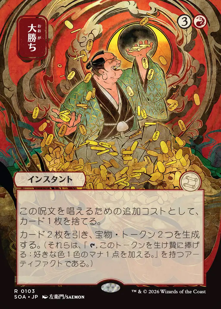 Secrets of Strixhaven Mystical Archive JPN: Vampiric Tutor (0100