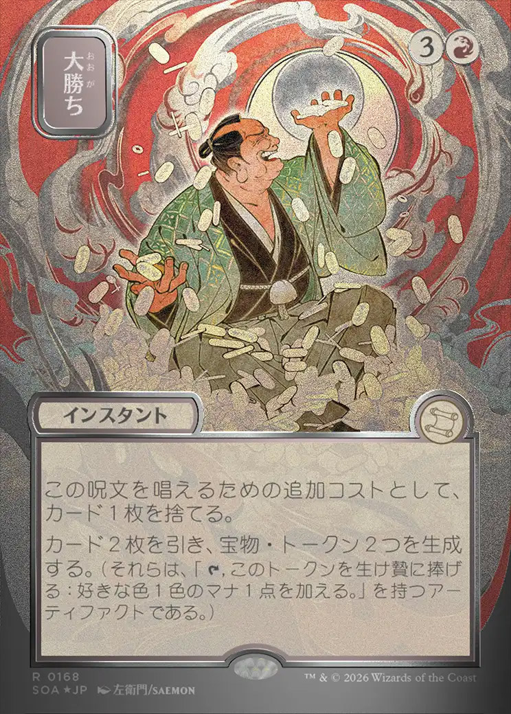 Secrets of Strixhaven Mystical Archive JPN Foil: Vampiric Tutor