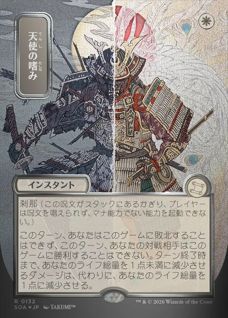 Secrets of Strixhaven Mystical Archive JPN Foil: Ad Nauseam (0155