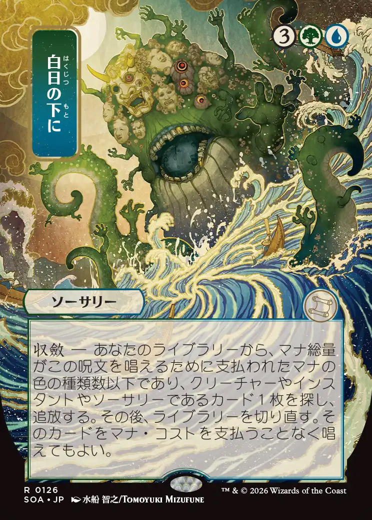 mtg alternate art cards Marneus Calgar main image 1