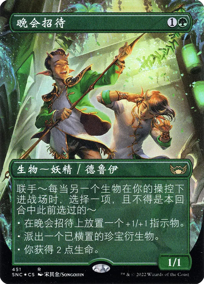 mtg chinese cards MTG Magmatic Insight Magic Origins X1 CARD GAthering  Omniphustoys X until end of turn. Gala Greeters (foil) (borderless) (Chinese)