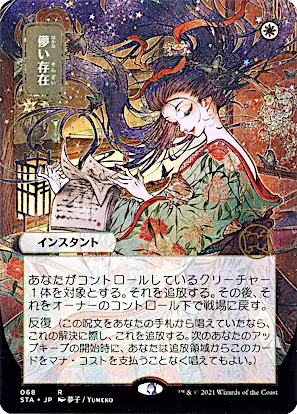 japanese art mtg cards Strixhaven Reveals Best Mystical Archive Yet In Lightning Bolt & Others Destroy target creature or enchantment an opponent controls Final Fantasy,' 'Fire Emblem' Artists
