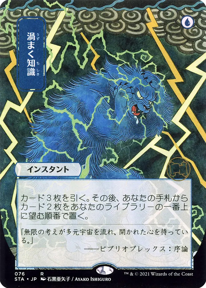 Swords to Plowshares | Strixhaven Mystical Archive JPN Foil | Card