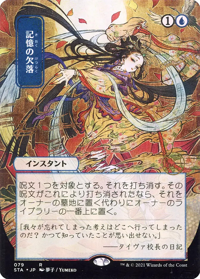 mtg strixhaven japanese card list The Secrets of Gallery is pretty misleading about the availability of art Mystical Archives cards : r/magicTCG put it on top of its owners library instead of into that players graveyard. Magic The Gathering Secrets of