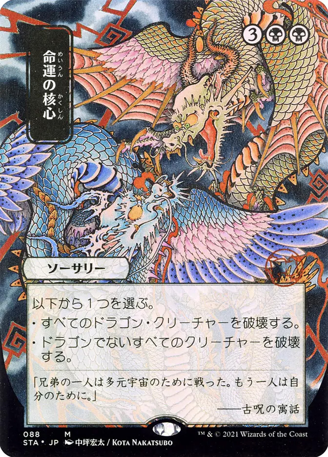 Swords to Plowshares | Strixhaven Mystical Archive JPN Foil | Card