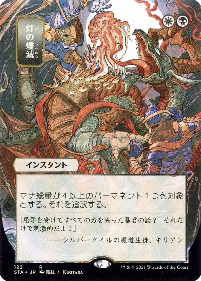 ストリクスヘイヴン Despark | Strixhaven Mystical Archive JPN | Card Kingdom