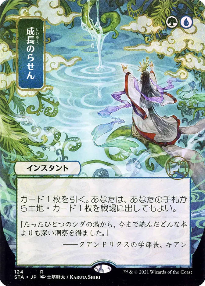 Secrets of Strixhaven Mystical Archive JPN Foil: Pyretic Ritual