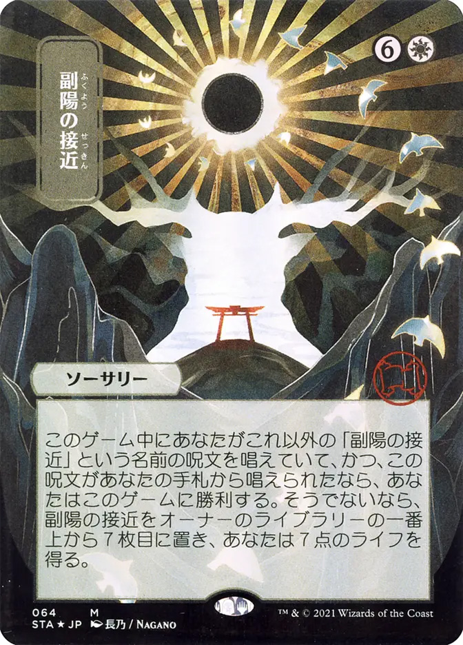 mtg japanese strixhaven cards Sleight of Hand (Japanese Silver Scroll Foil) [Secrets of you win the game SOA] Stock Up -- Mystical