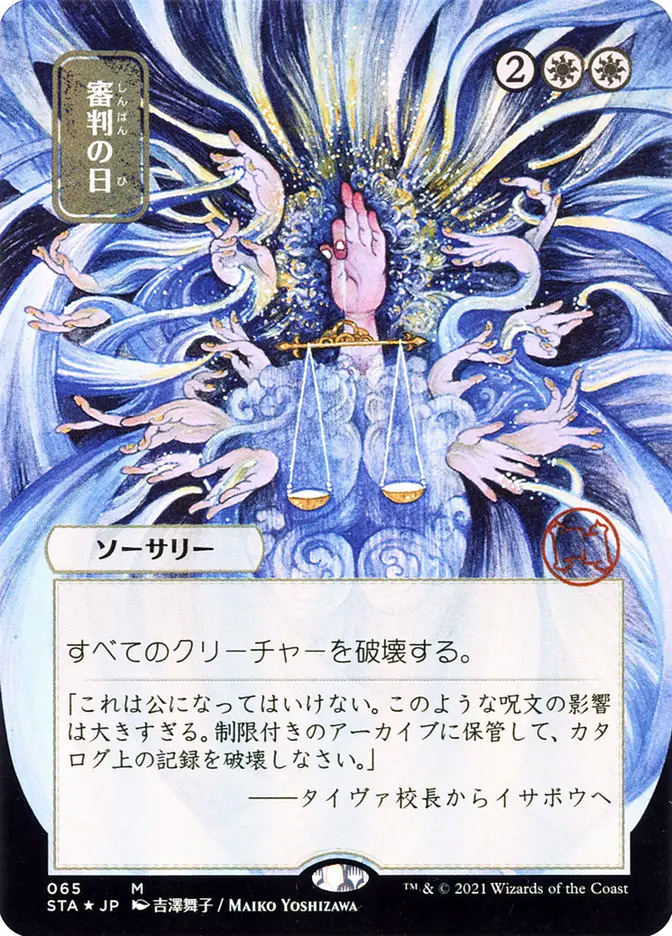 Counterspell | Strixhaven Mystical Archive JPN | Card Kingdom