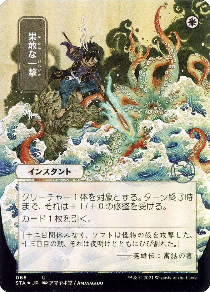 Infuriate | Strixhaven Mystical Archive JPN | Card Kingdom