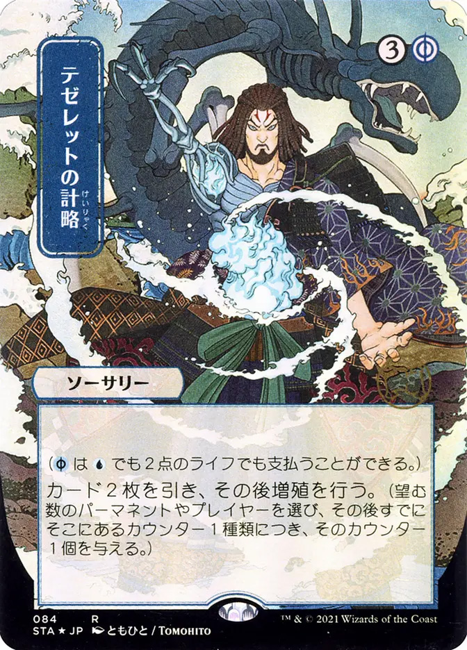Natural Order | Strixhaven Mystical Archive JPN | Card Kingdom