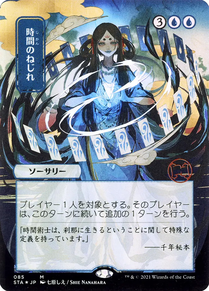Counterspell | Strixhaven Mystical Archive JPN | Card Kingdom