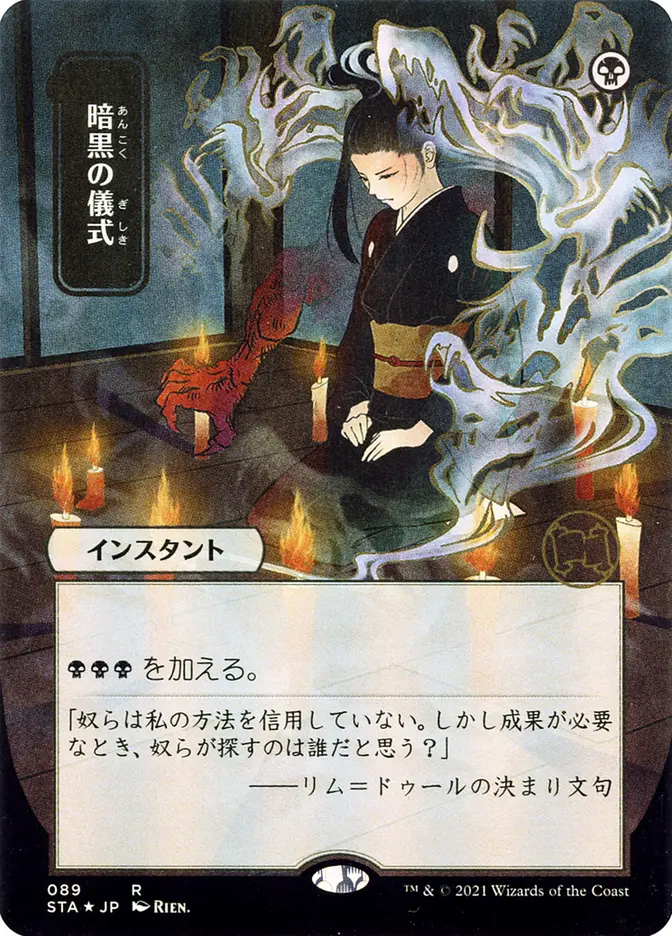 Tainted Pact | Strixhaven Mystical Archive JPN | Card Kingdom