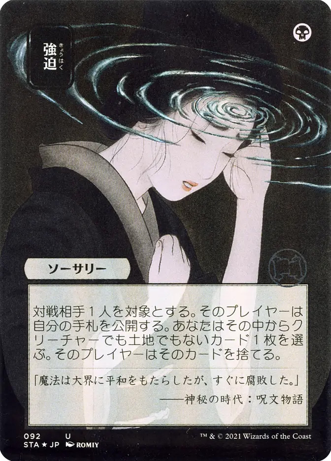Channel | Strixhaven Mystical Archive JPN | Card Kingdom